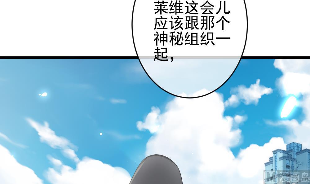《拂晓的花嫁》第400话 拂晓的花嫁 4 第30页