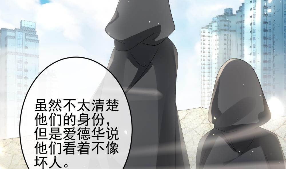 《拂晓的花嫁》第400话 拂晓的花嫁 4 第31页