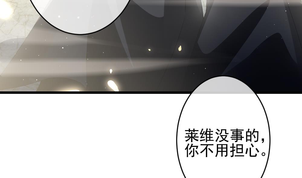 《拂晓的花嫁》第400话 拂晓的花嫁 4 第32页