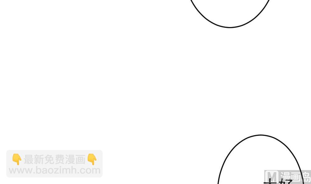 《拂晓的花嫁》第400话 拂晓的花嫁 4 第33页