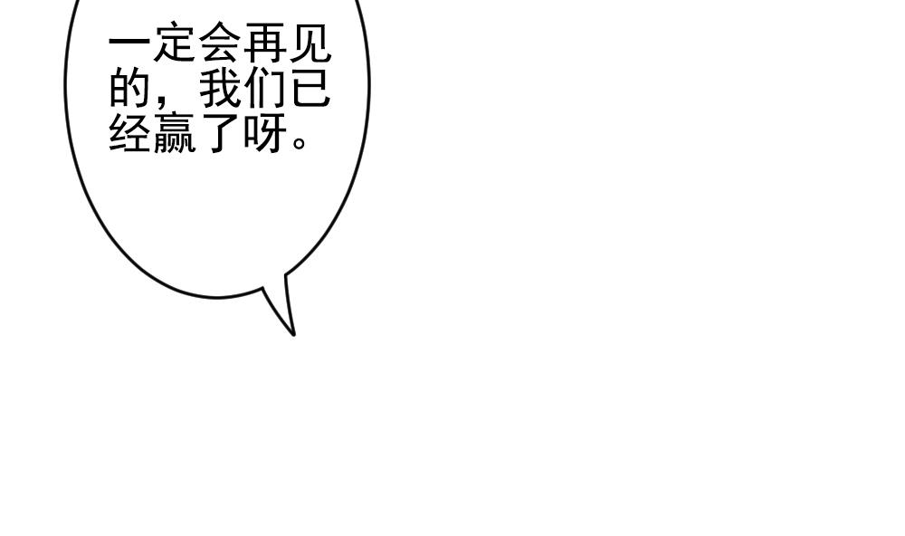 《拂晓的花嫁》第400话 拂晓的花嫁 4 第37页