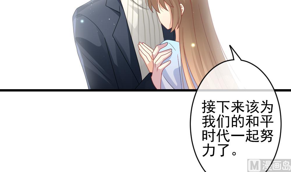 《拂晓的花嫁》第400话 拂晓的花嫁 4 第39页