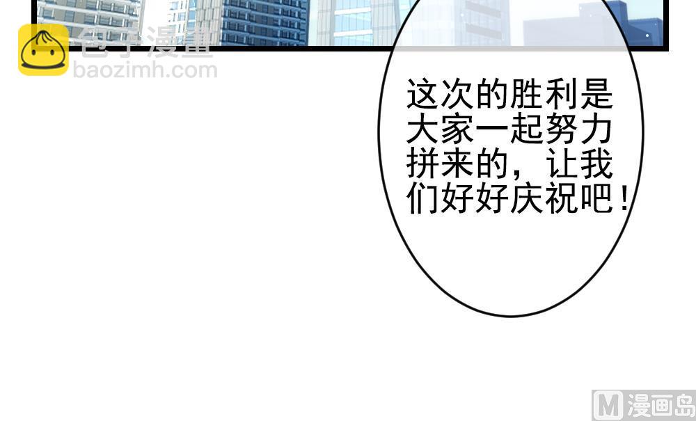 《拂晓的花嫁》第400话 拂晓的花嫁 4 第42页