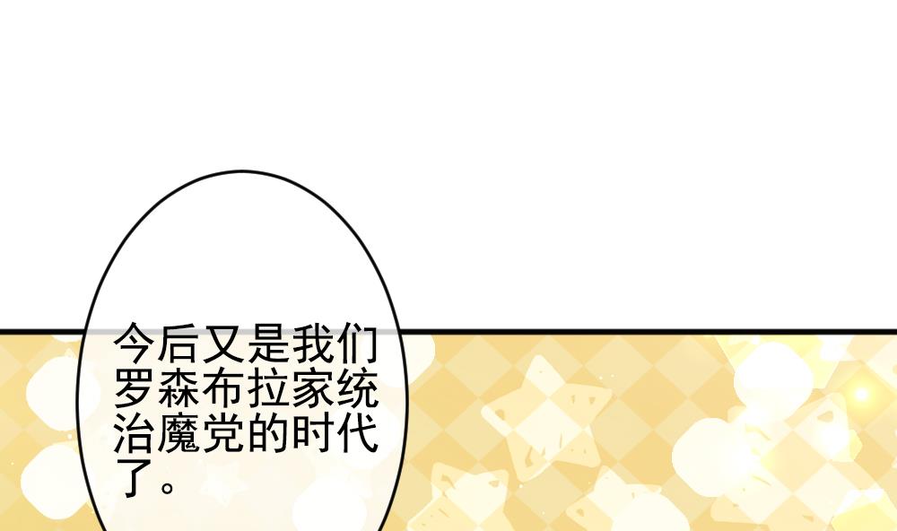 《拂晓的花嫁》第400话 拂晓的花嫁 4 第43页