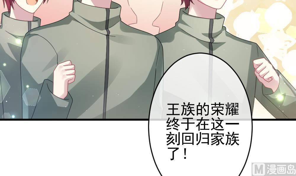 《拂晓的花嫁》第400话 拂晓的花嫁 4 第45页