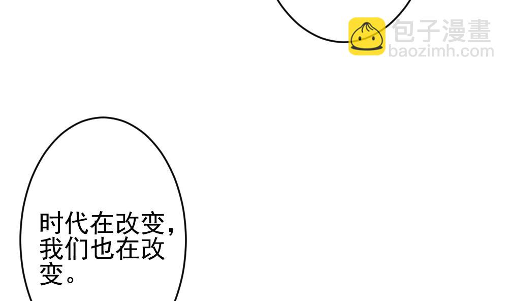 《拂晓的花嫁》第400话 拂晓的花嫁 4 第46页