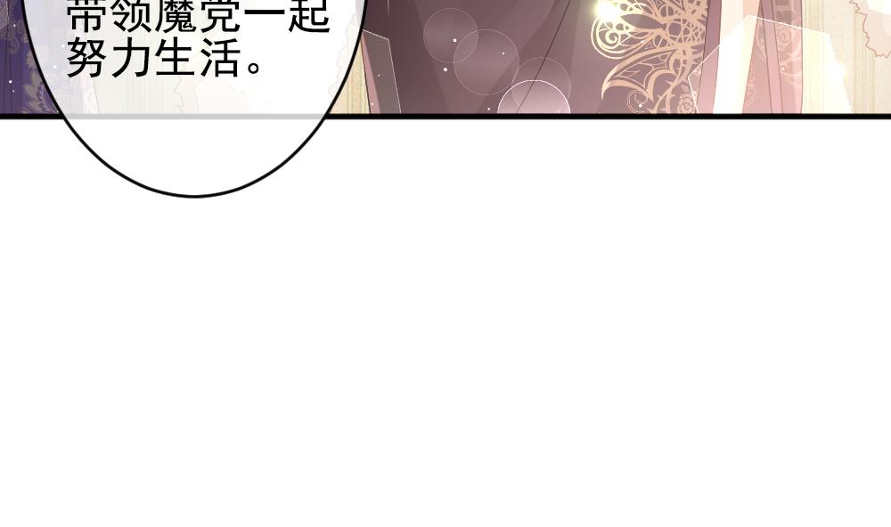 《拂晓的花嫁》第400话 拂晓的花嫁 4 第50页