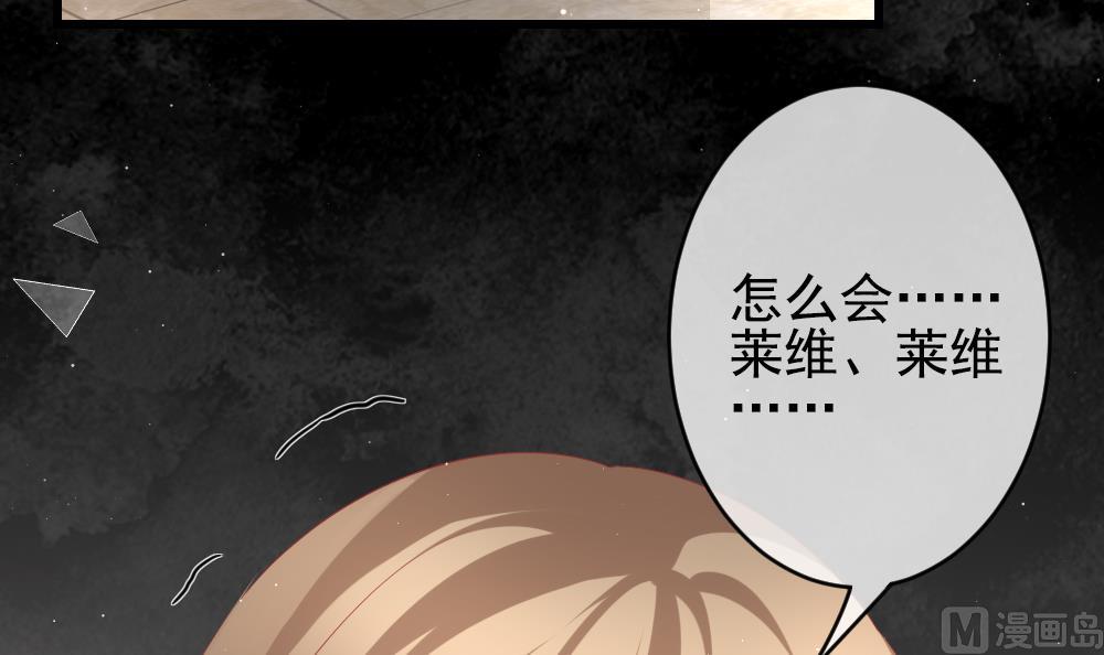 《拂晓的花嫁》第400话 拂晓的花嫁 4 第6页