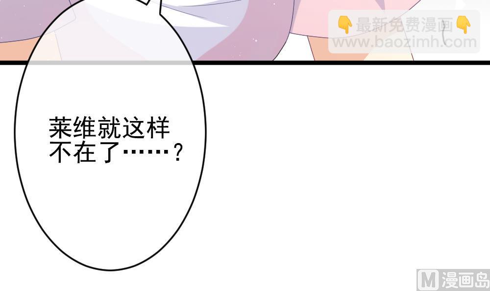 《拂晓的花嫁》第400话 拂晓的花嫁 4 第9页