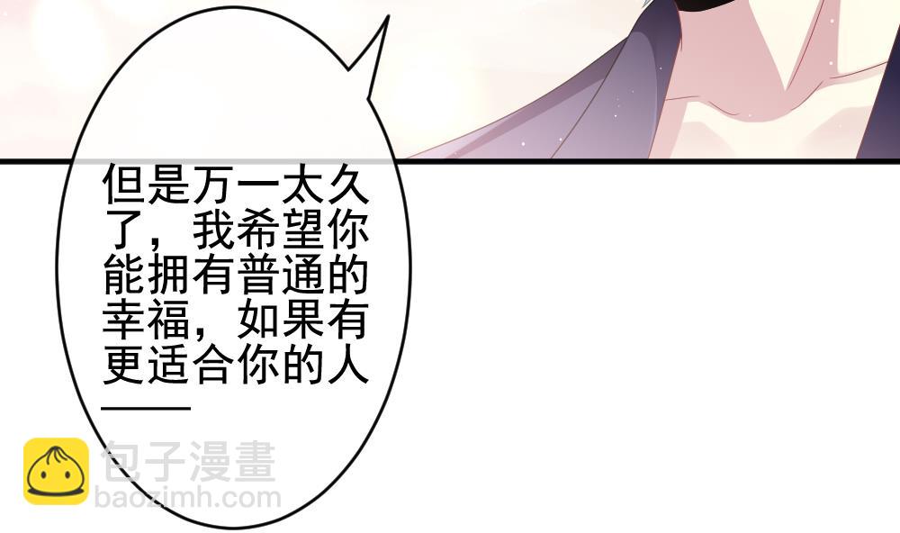 《拂晓的花嫁》第402话 拂晓的花嫁 6 第11页