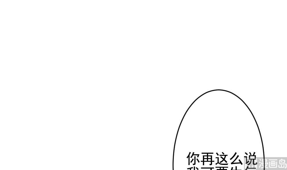 《拂晓的花嫁》第402话 拂晓的花嫁 6 第12页
