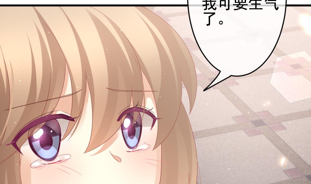 《拂晓的花嫁》第402话 拂晓的花嫁 6 第13页