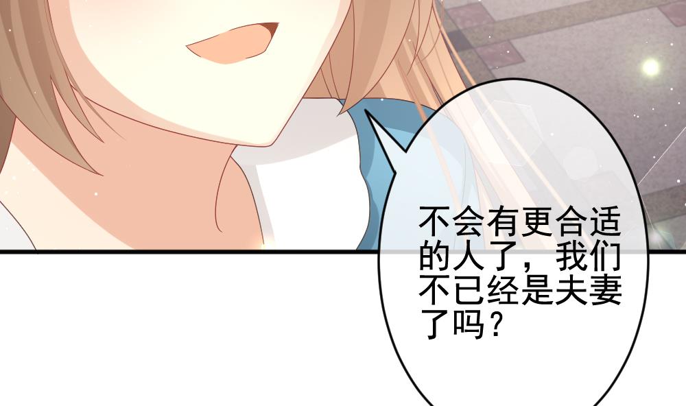 《拂晓的花嫁》第402话 拂晓的花嫁 6 第14页