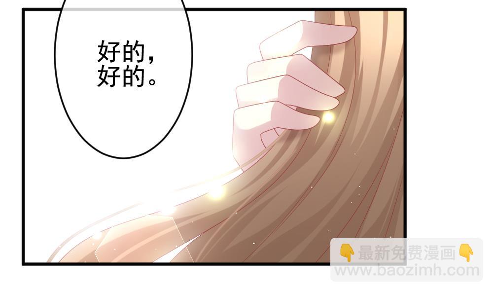 《拂晓的花嫁》第402话 拂晓的花嫁 6 第16页