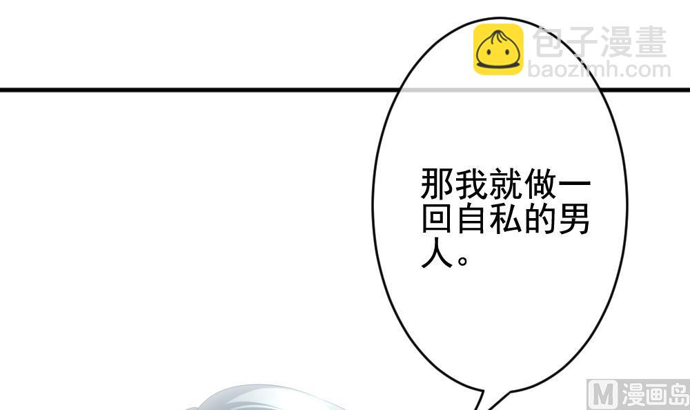 《拂晓的花嫁》第402话 拂晓的花嫁 6 第18页