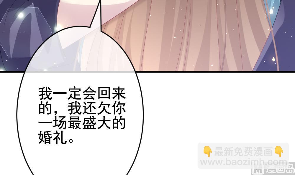 《拂晓的花嫁》第402话 拂晓的花嫁 6 第21页