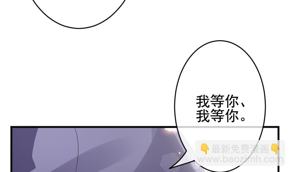 《拂晓的花嫁》第402话 拂晓的花嫁 6 第22页
