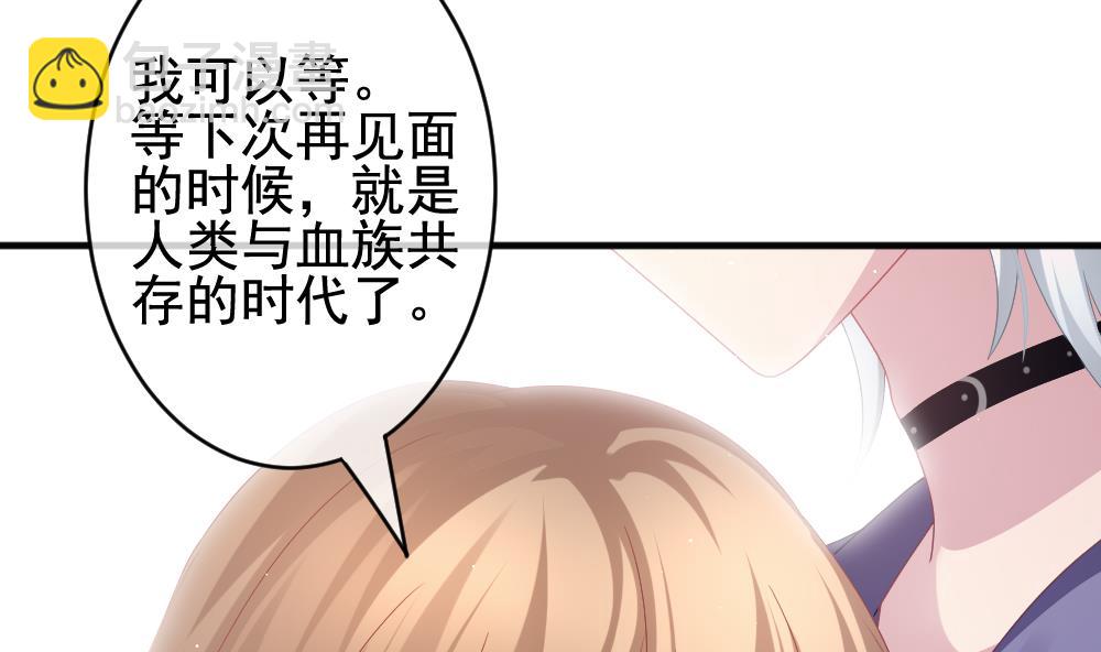 《拂晓的花嫁》第402话 拂晓的花嫁 6 第25页