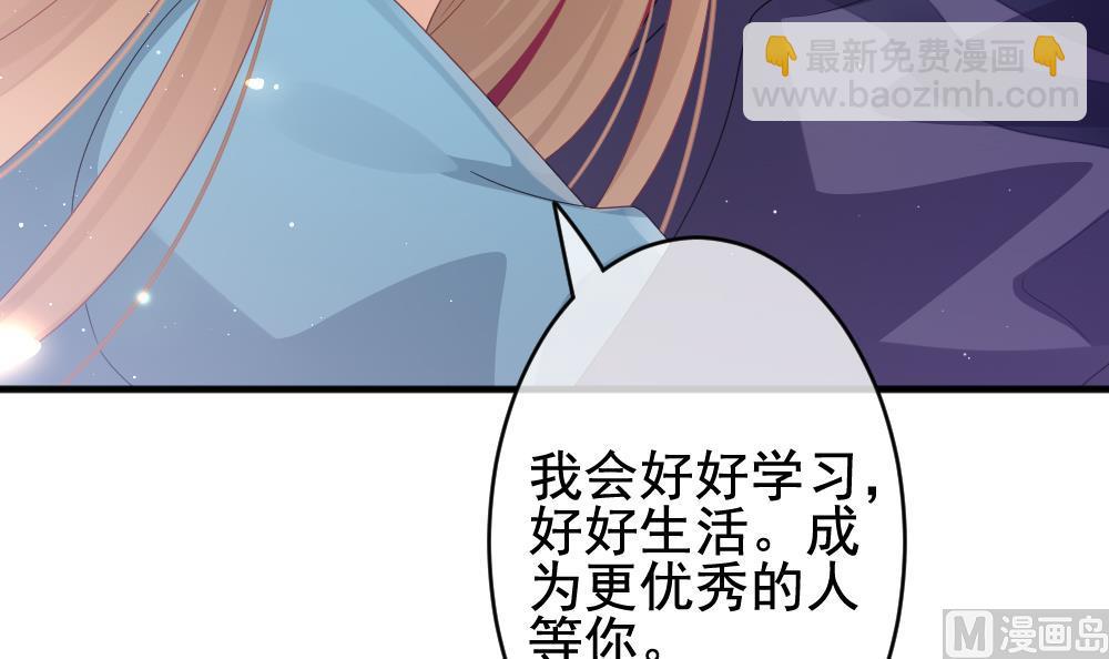 《拂晓的花嫁》第402话 拂晓的花嫁 6 第27页
