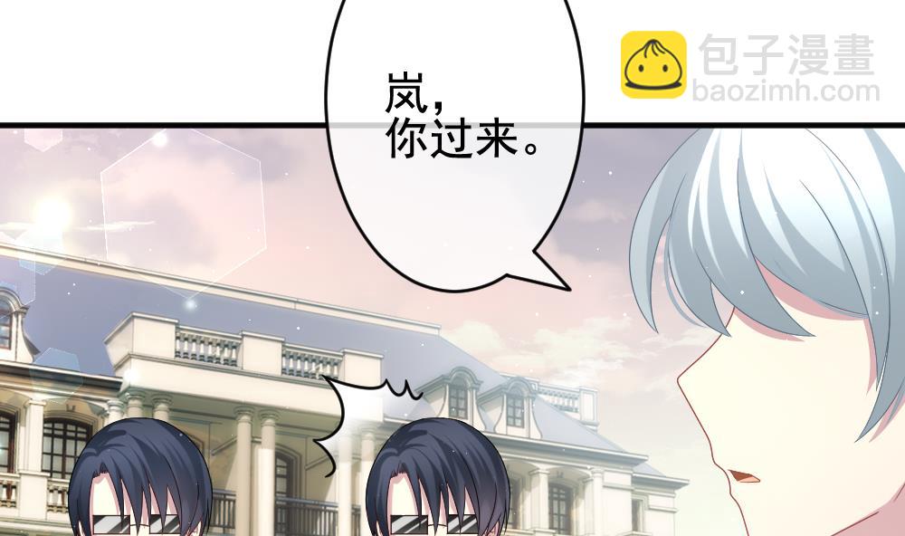 《拂晓的花嫁》第402话 拂晓的花嫁 6 第29页