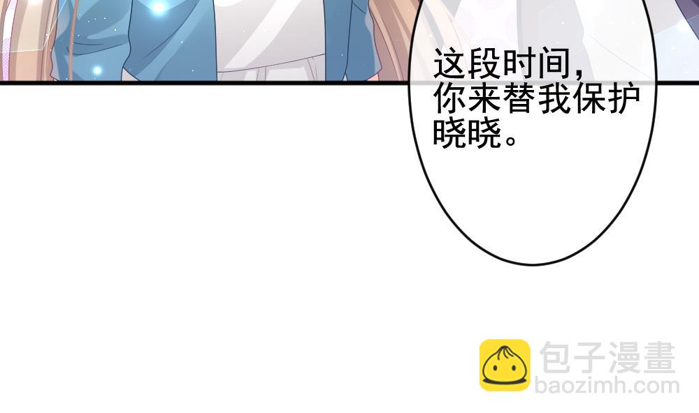 《拂晓的花嫁》第402话 拂晓的花嫁 6 第34页