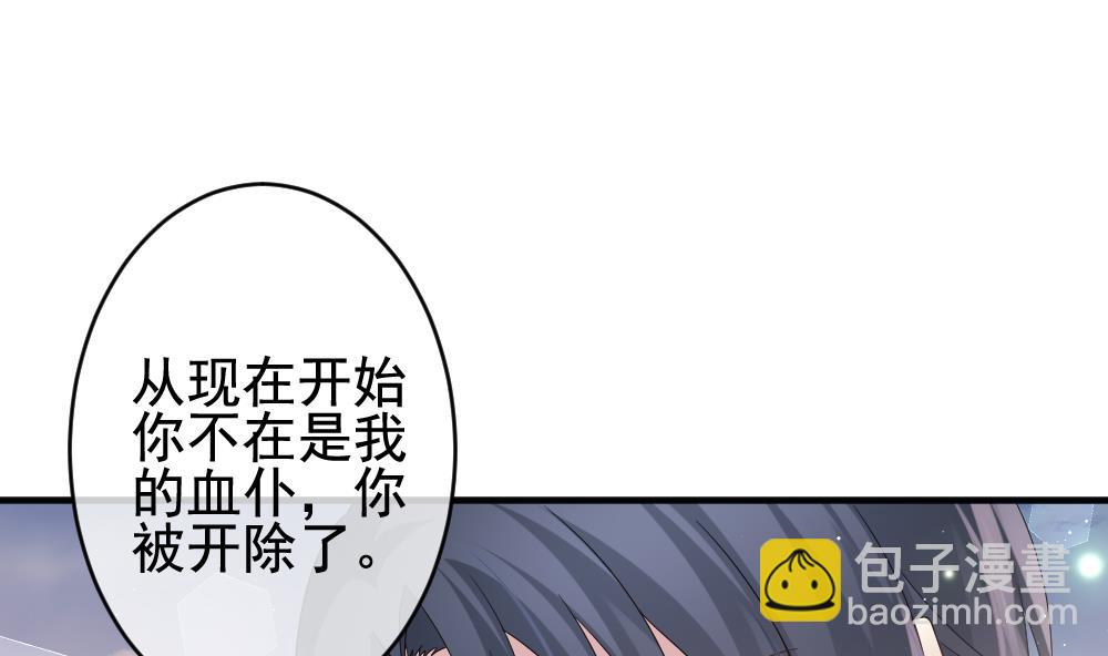 《拂晓的花嫁》第402话 拂晓的花嫁 6 第35页