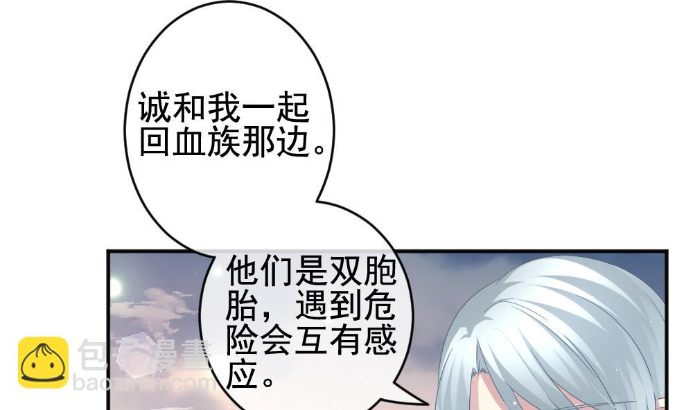 《拂晓的花嫁》第402话 拂晓的花嫁 6 第38页