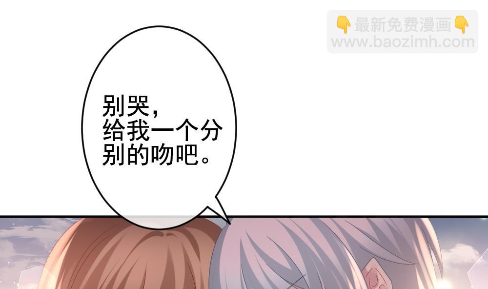 《拂晓的花嫁》第402话 拂晓的花嫁 6 第41页