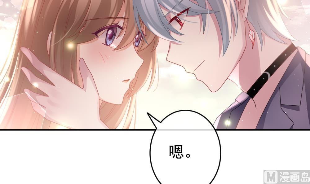 《拂晓的花嫁》第402话 拂晓的花嫁 6 第42页
