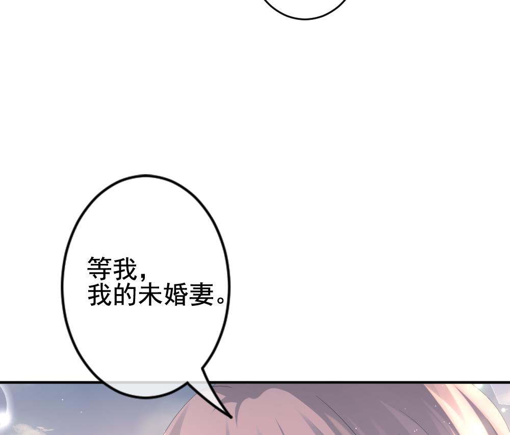 《拂晓的花嫁》第402话 拂晓的花嫁 6 第43页