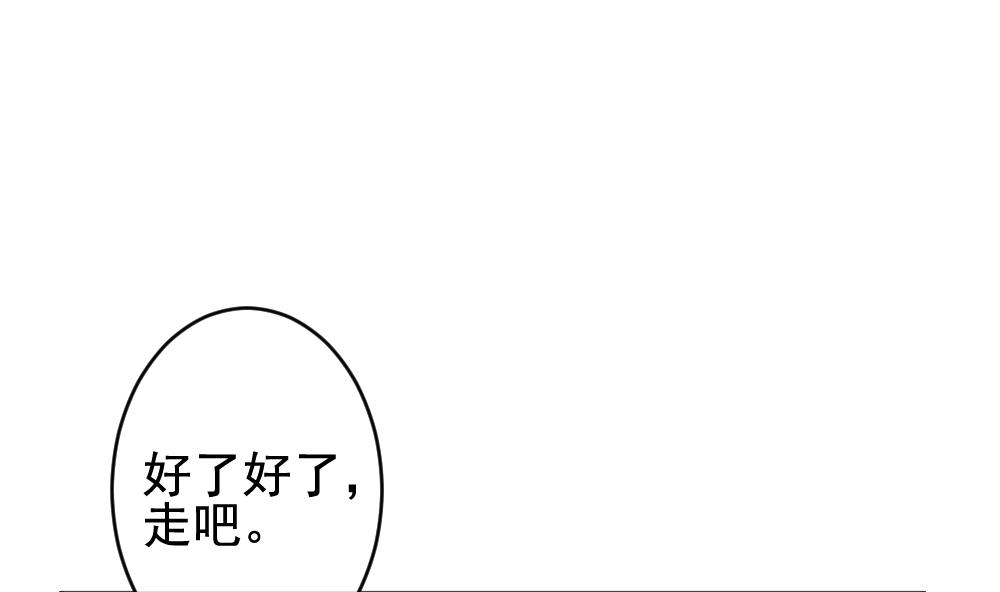 《拂晓的花嫁》第402话 拂晓的花嫁 6 第46页