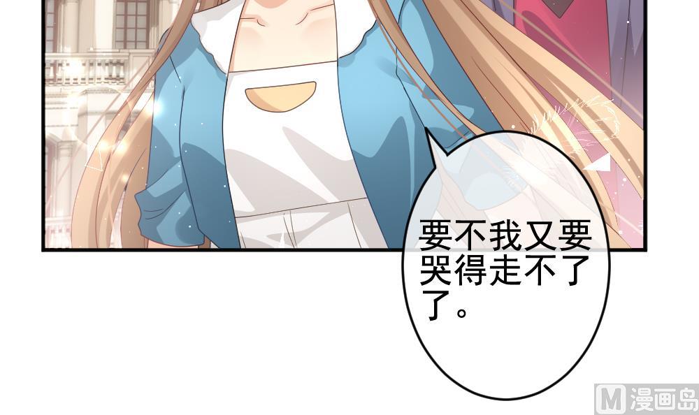 《拂晓的花嫁》第402话 拂晓的花嫁 6 第48页