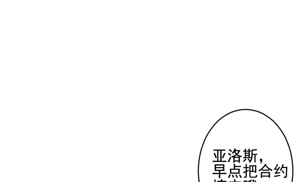 《拂晓的花嫁》第402话 拂晓的花嫁 6 第49页
