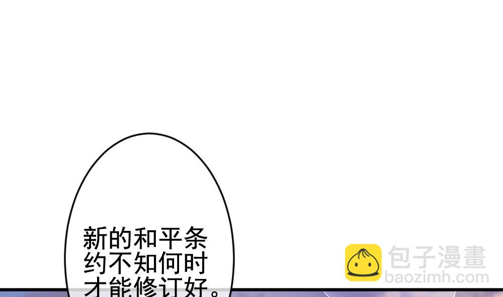 《拂晓的花嫁》第402话 拂晓的花嫁 6 第4页