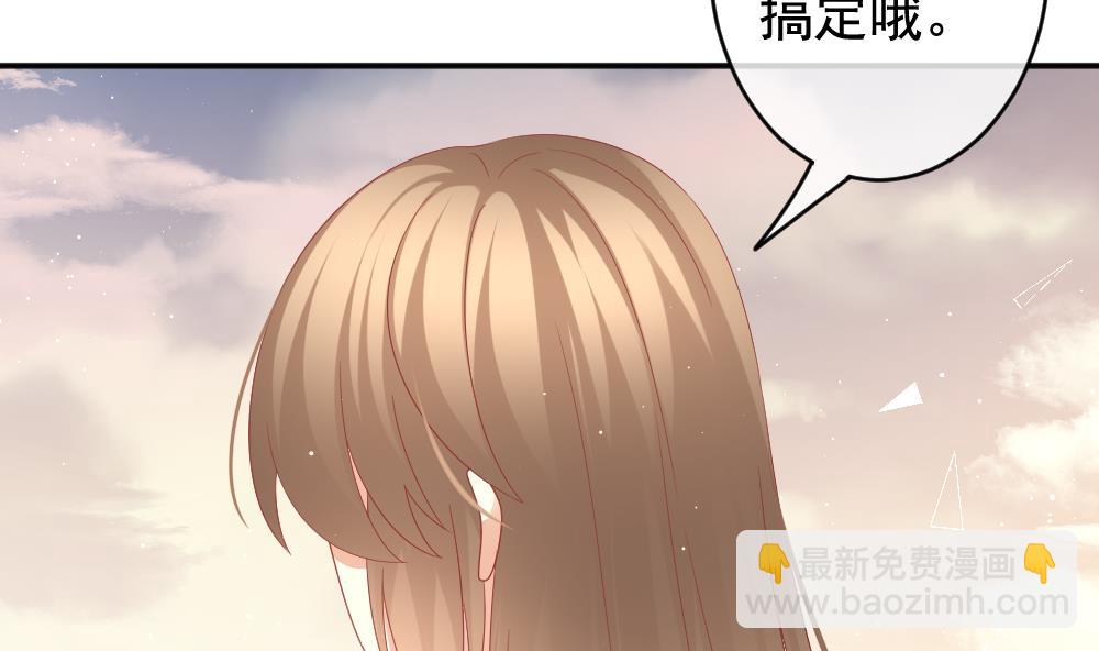 《拂晓的花嫁》第402话 拂晓的花嫁 6 第50页