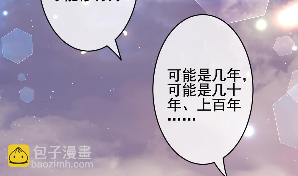 《拂晓的花嫁》第402话 拂晓的花嫁 6 第5页