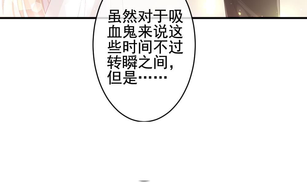 《拂晓的花嫁》第402话 拂晓的花嫁 6 第8页
