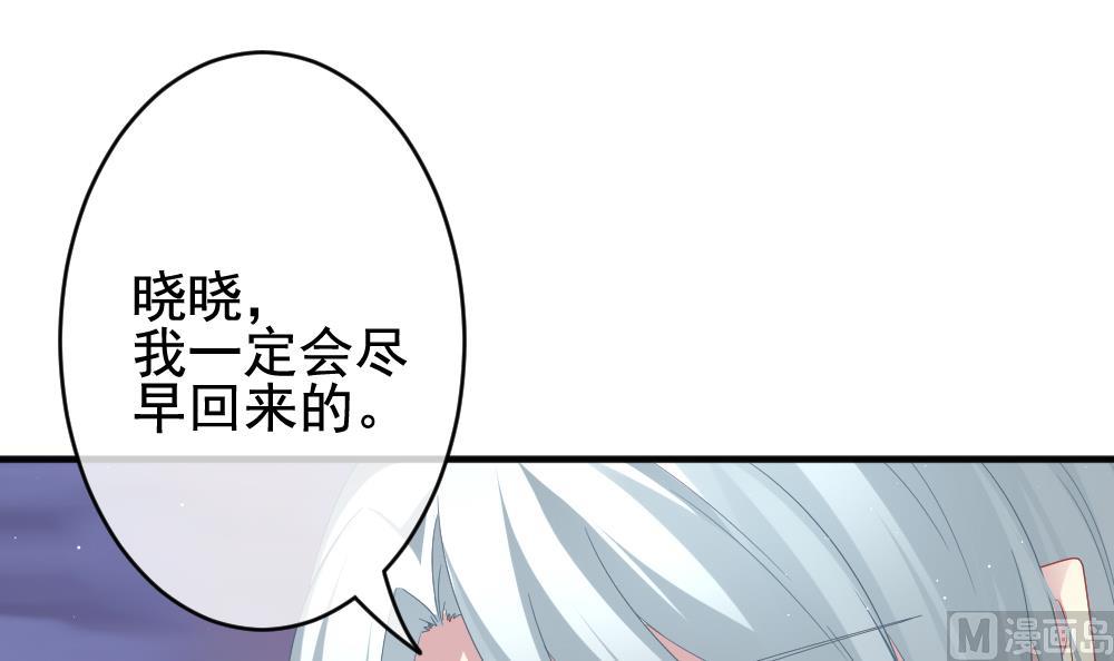 《拂晓的花嫁》第402话 拂晓的花嫁 6 第9页