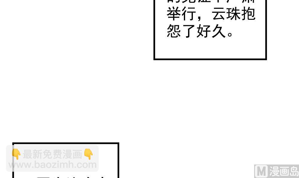 《拂晓的花嫁》第403话 完结篇 1 第12页