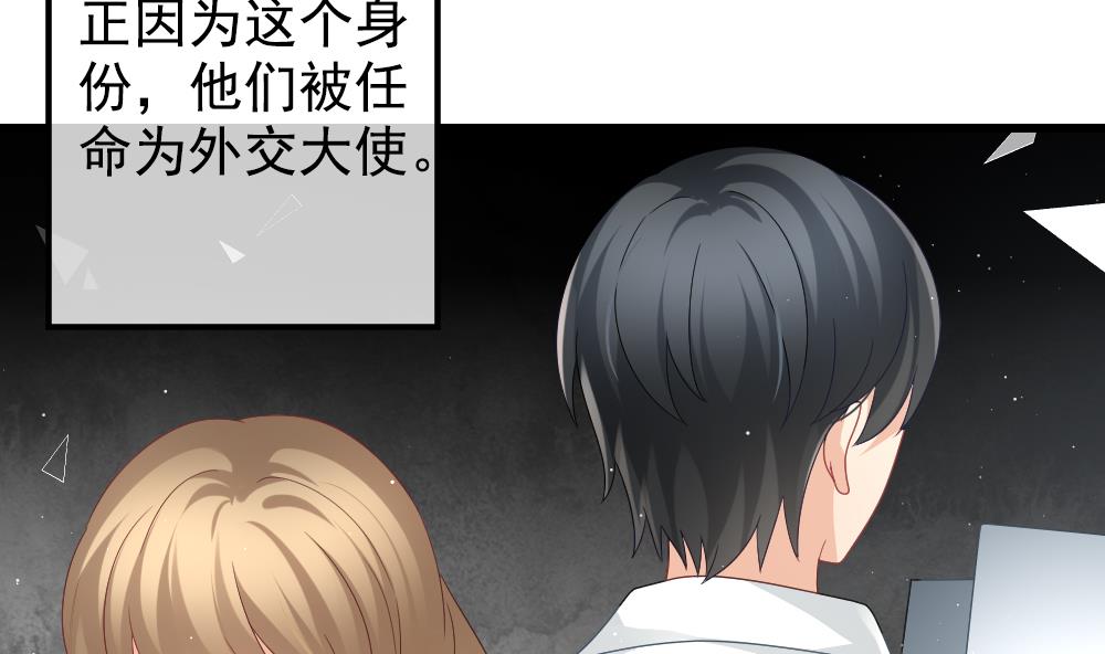 《拂晓的花嫁》第403话 完结篇 1 第13页