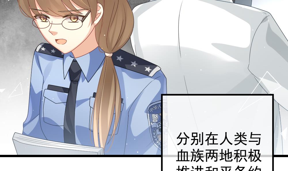 《拂晓的花嫁》第403话 完结篇 1 第14页