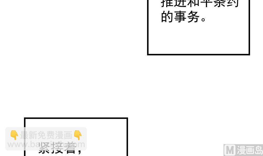 《拂晓的花嫁》第403话 完结篇 1 第15页