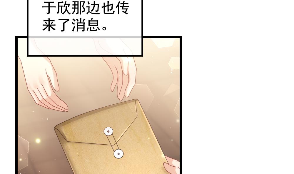 《拂晓的花嫁》第403话 完结篇 1 第16页