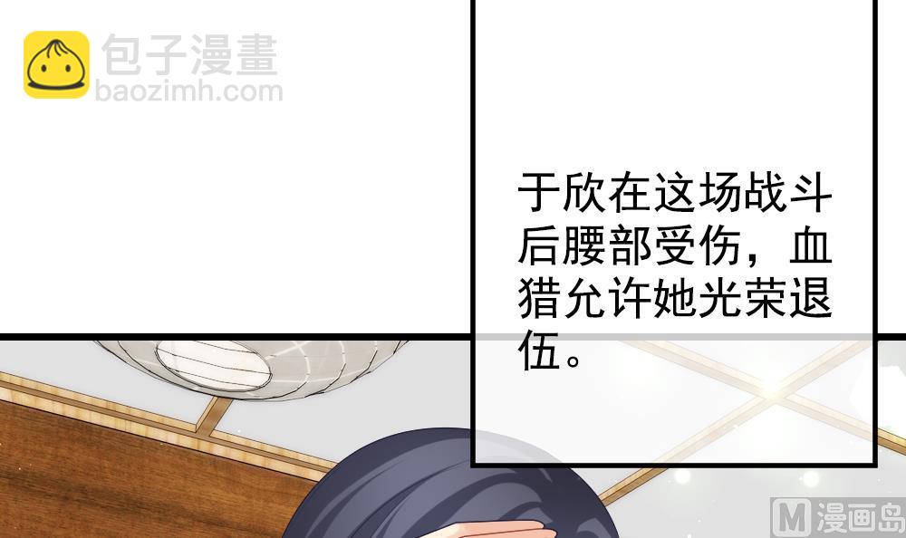 《拂晓的花嫁》第403话 完结篇 1 第18页