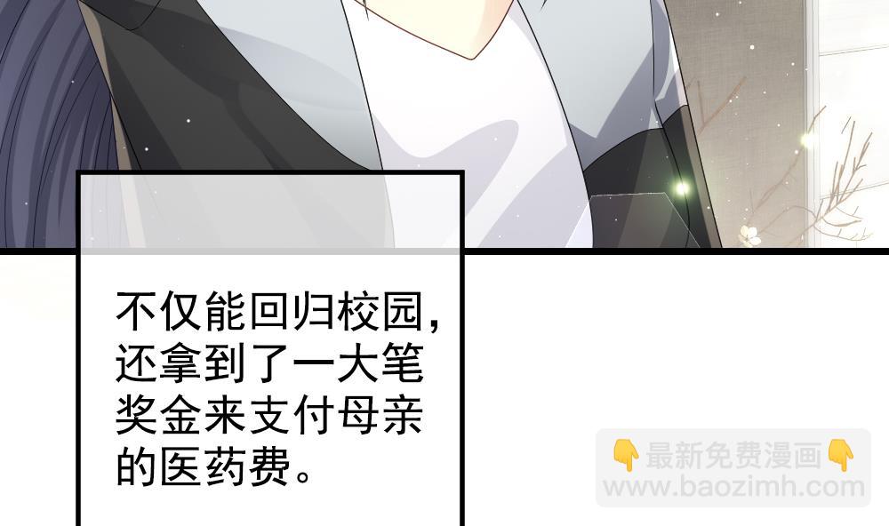 《拂晓的花嫁》第403话 完结篇 1 第20页