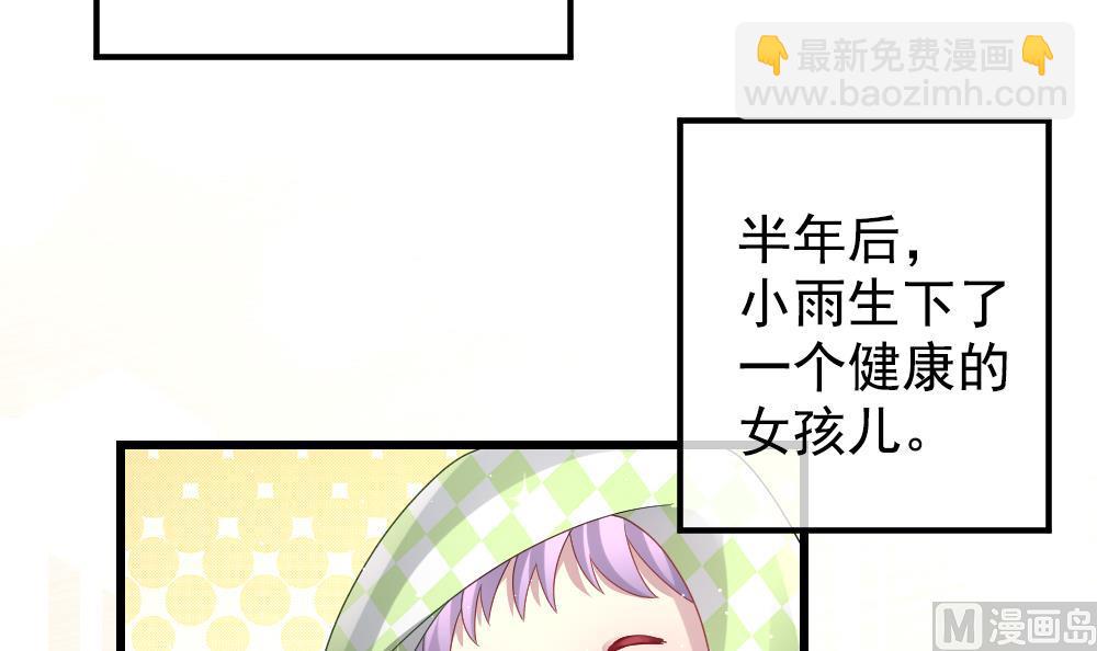 《拂晓的花嫁》第403话 完结篇 1 第21页