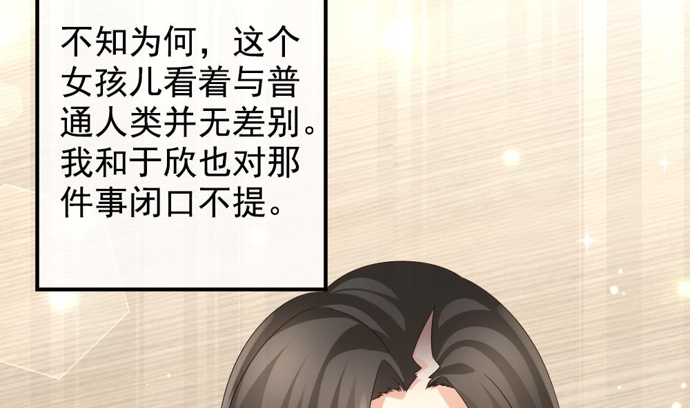《拂晓的花嫁》第403话 完结篇 1 第23页