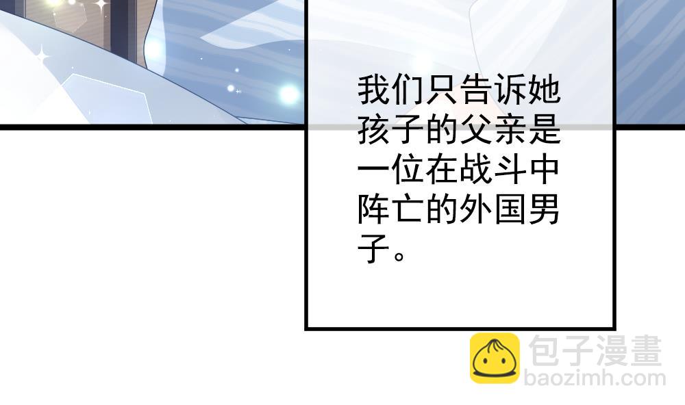 《拂晓的花嫁》第403话 完结篇 1 第26页