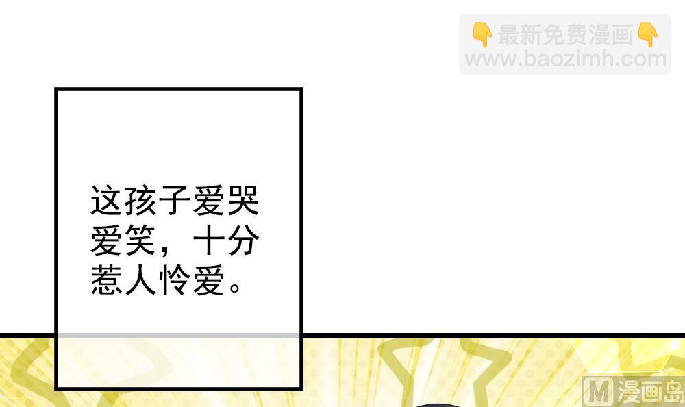 《拂晓的花嫁》第403话 完结篇 1 第27页