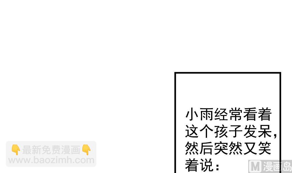 《拂晓的花嫁》第403话 完结篇 1 第30页